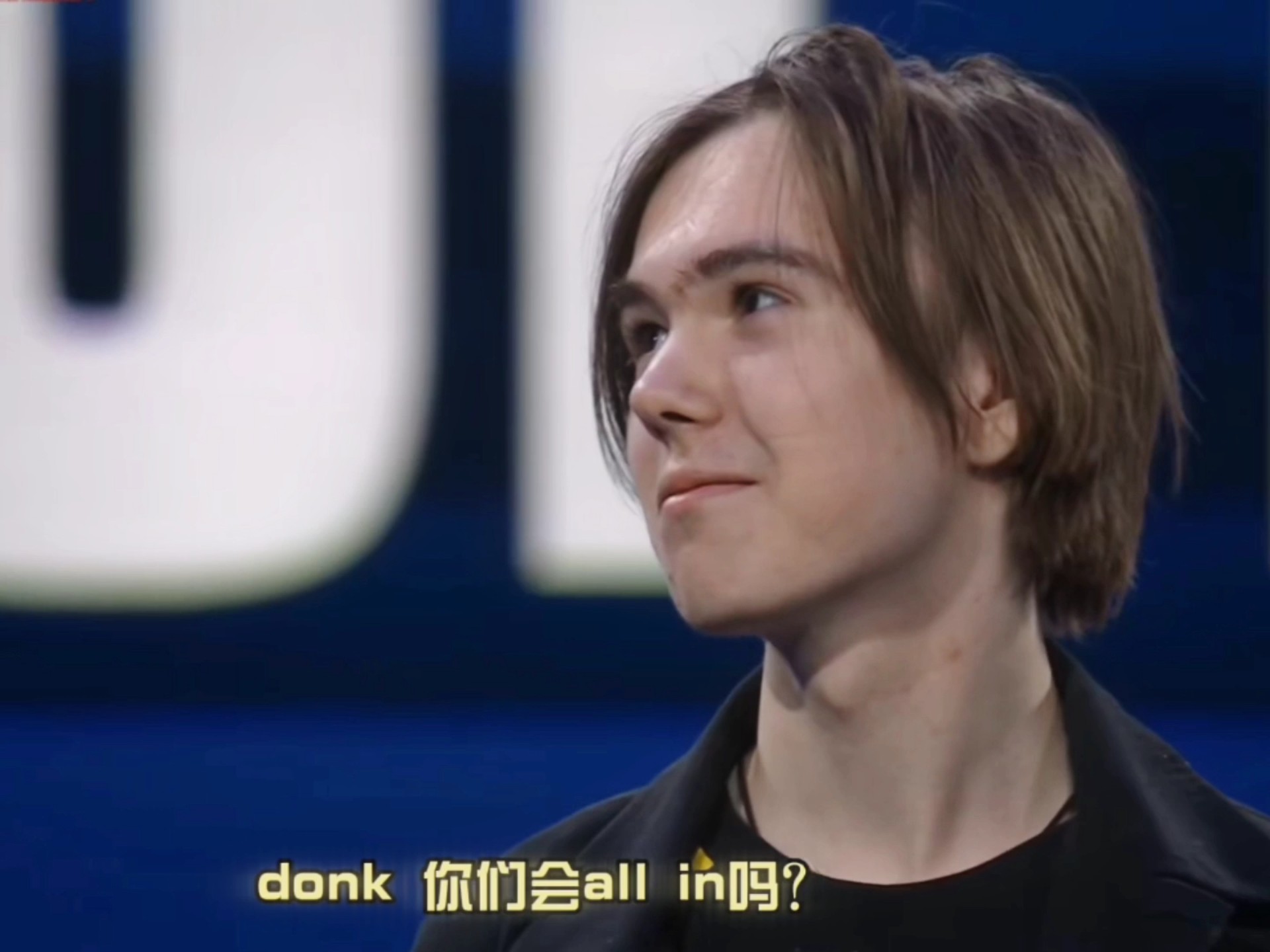 赛后群访Bin：我觉得Ale选手打得挺好的 希望能在季后赛再交手